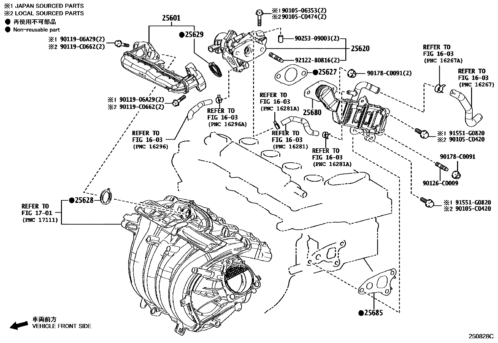 Toyota CAMRY 废气再循环系统 EPC diagram — 250828C
