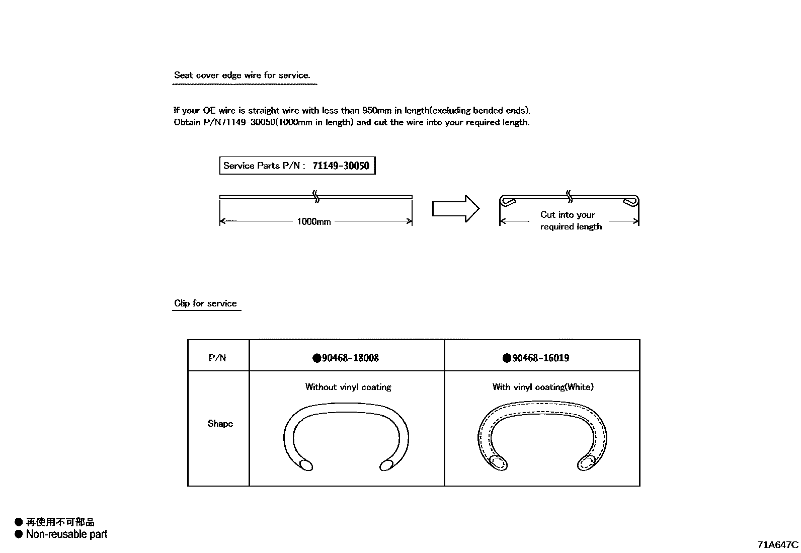 Toyota CAMRY 前排座椅和座椅滑轨 EPC diagram — 71A647C