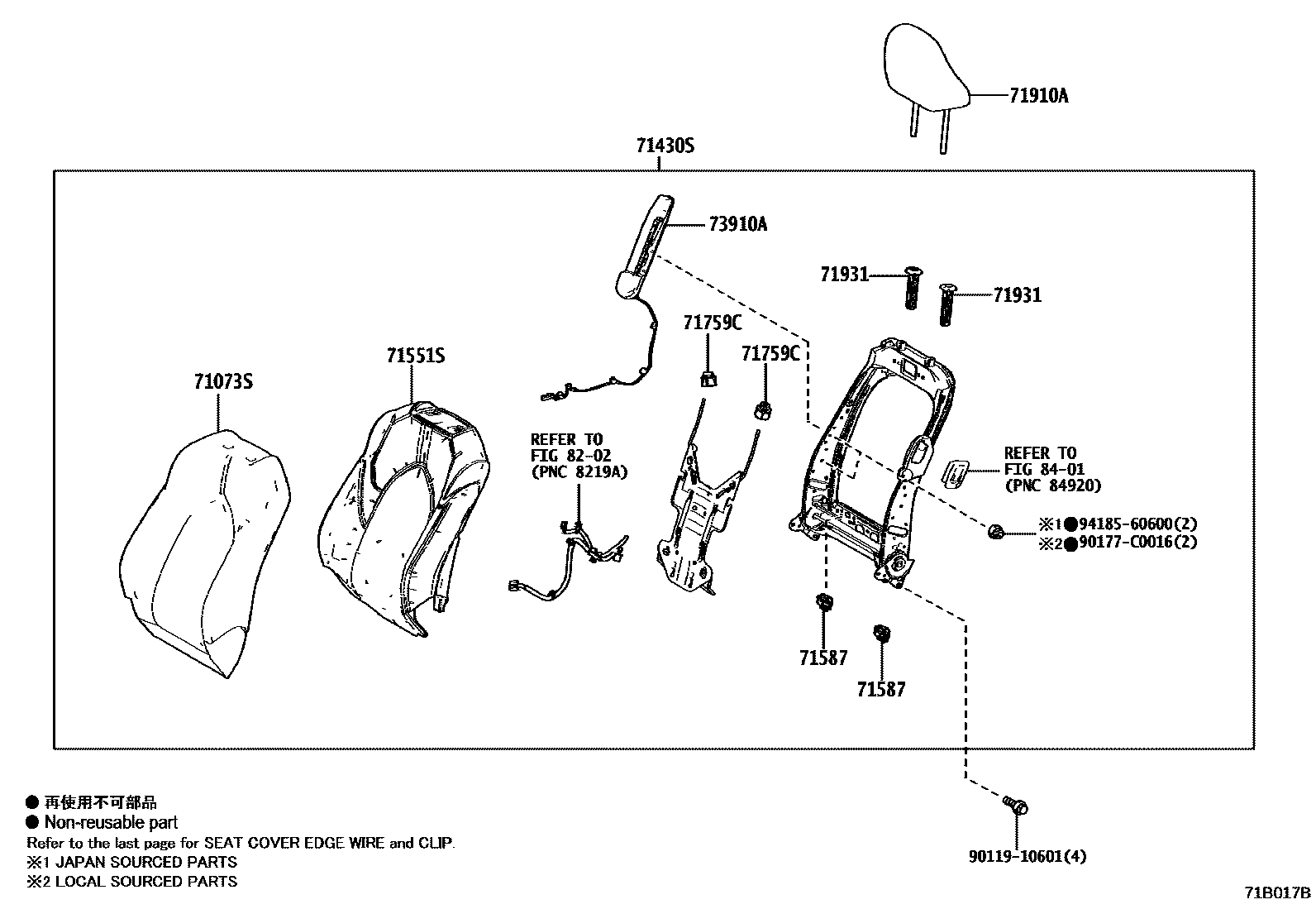 Toyota CAMRY 前排座椅和座椅滑轨 EPC diagram — 71B017B