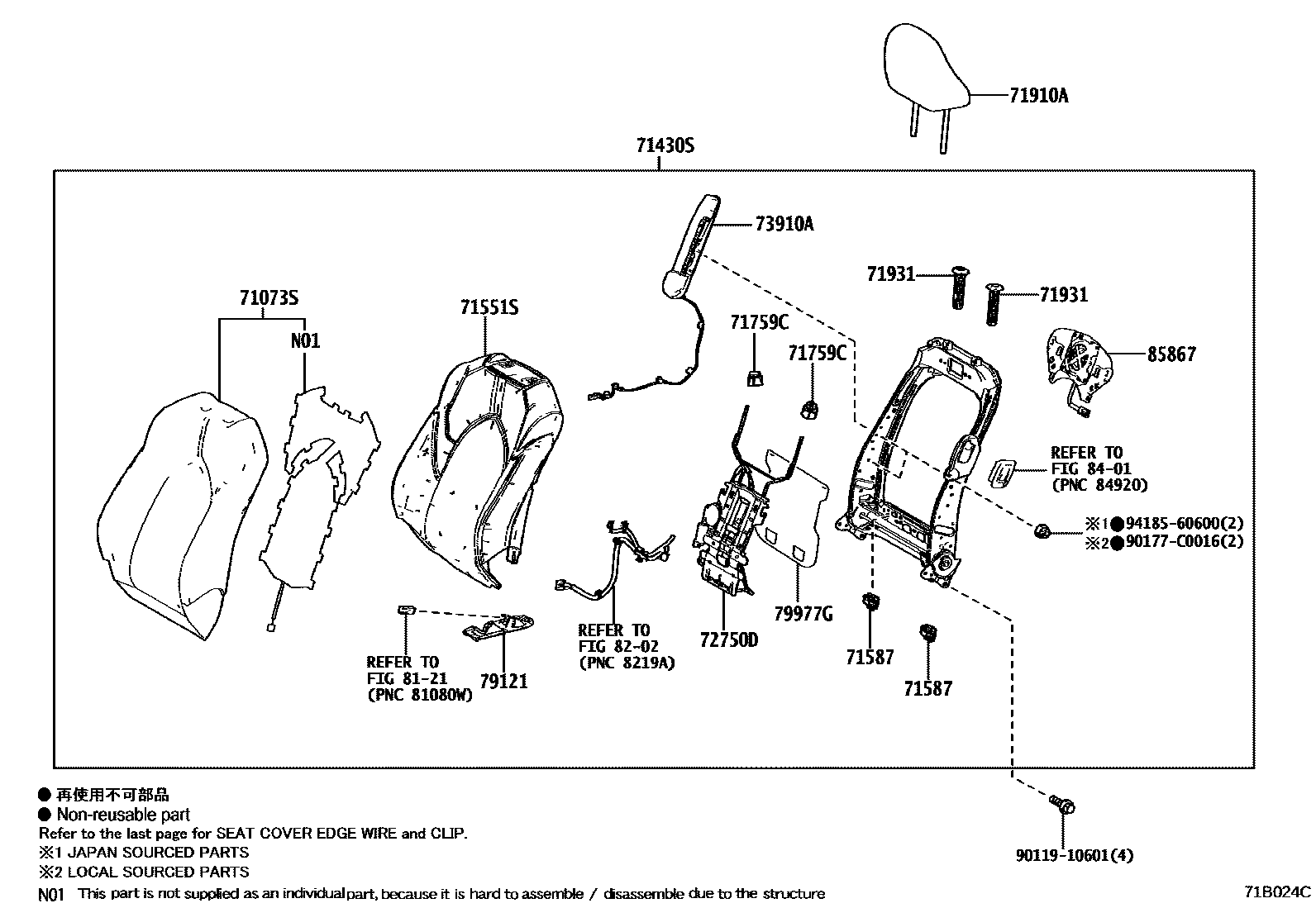Toyota CAMRY 前排座椅和座椅滑轨 EPC diagram — 71B024C