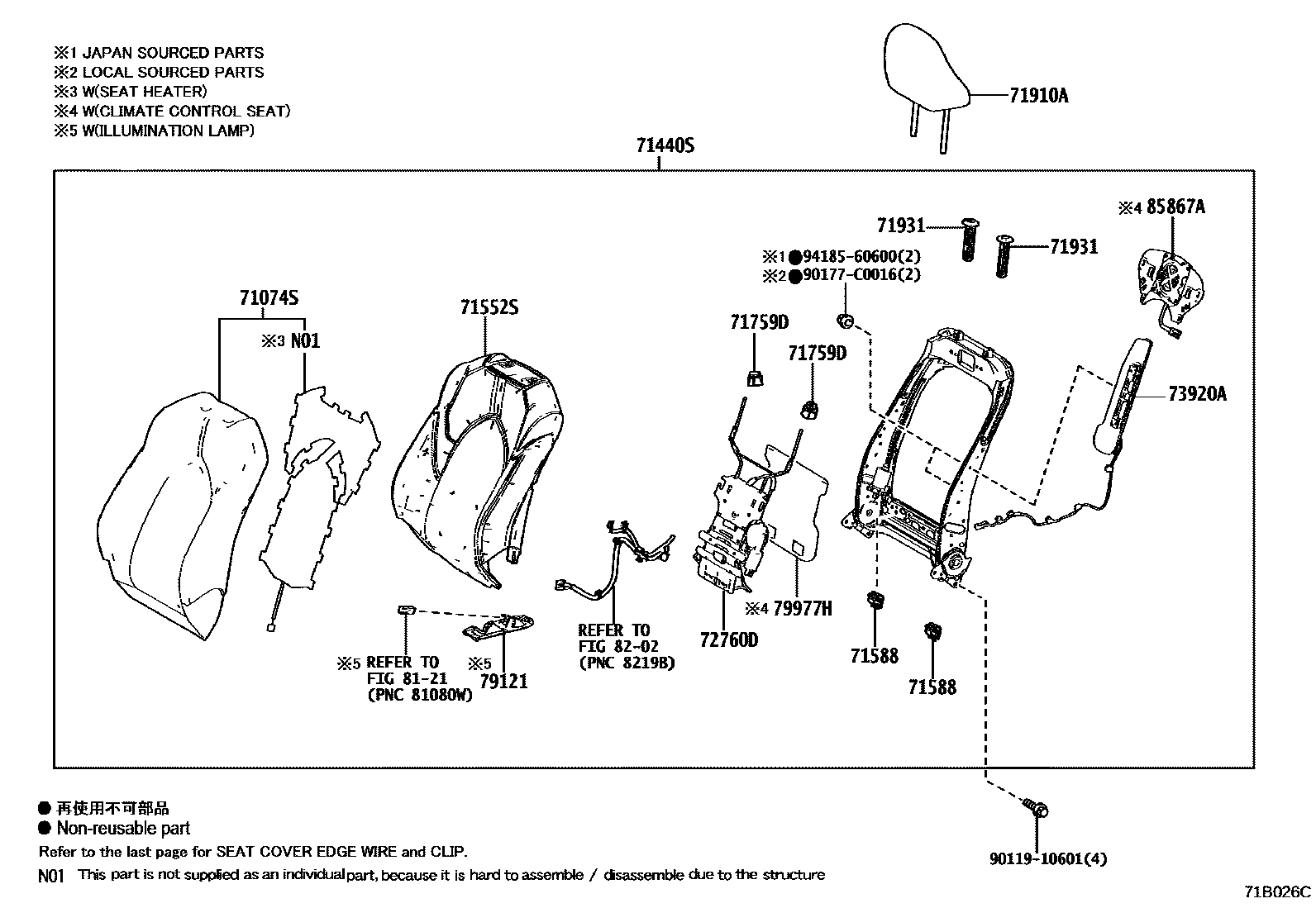 Toyota CAMRY 前排座椅和座椅滑轨 EPC diagram — 71B026C