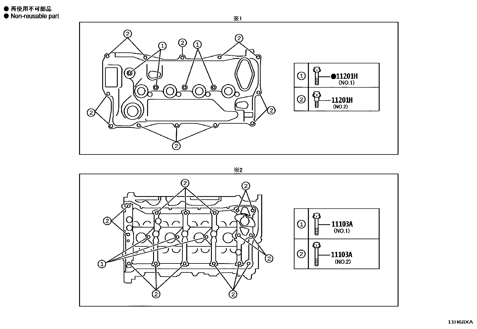 Toyota CAMRY Cylinder Head EPC diagram — 11H68XA