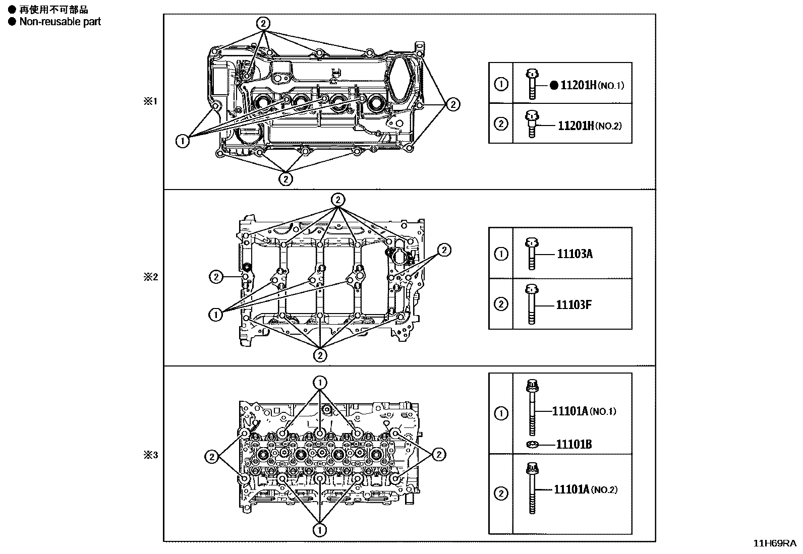 Toyota CAMRY Cylinder Head EPC diagram — 11H69RA