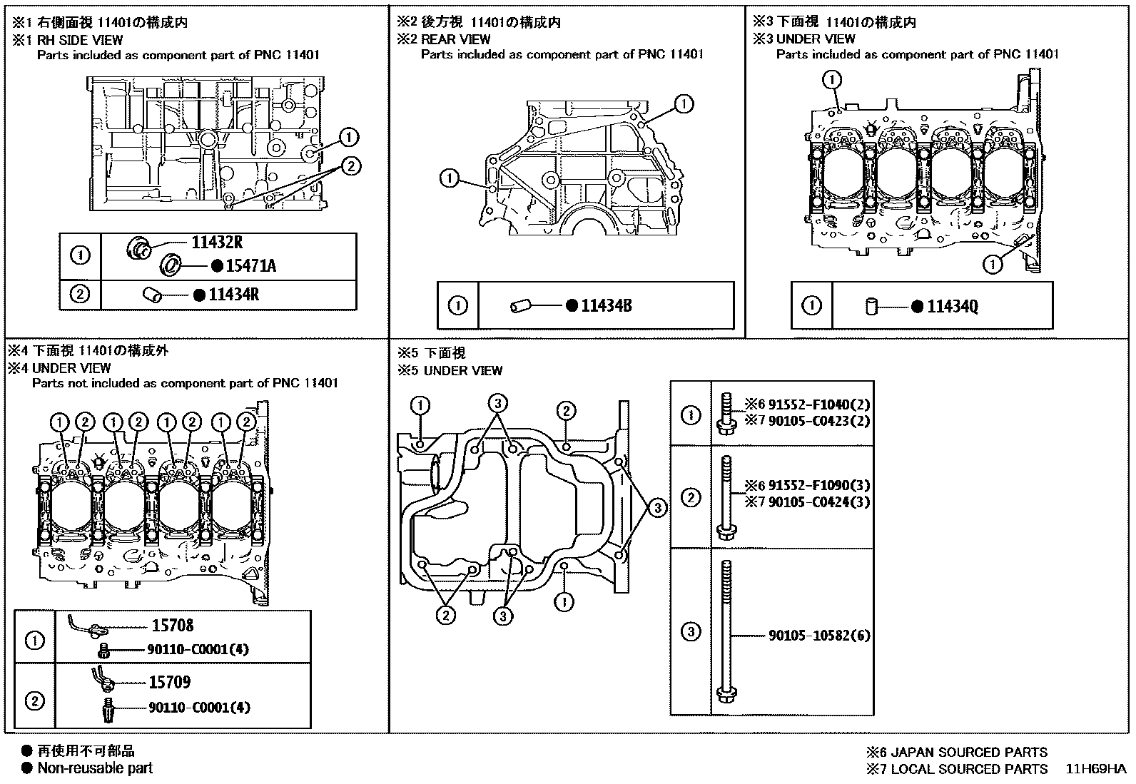 Toyota CAMRY Cylinder Block EPC diagram — 11H69HA