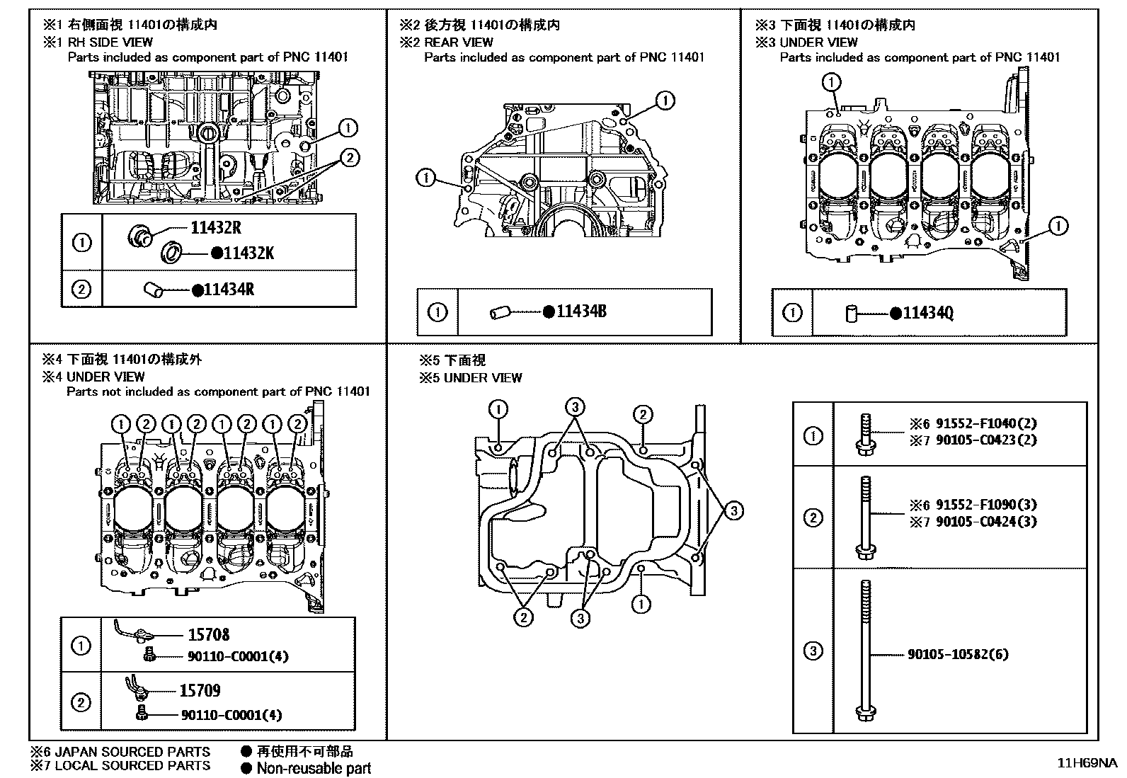 Toyota CAMRY Cylinder Block EPC diagram — 11H69NA