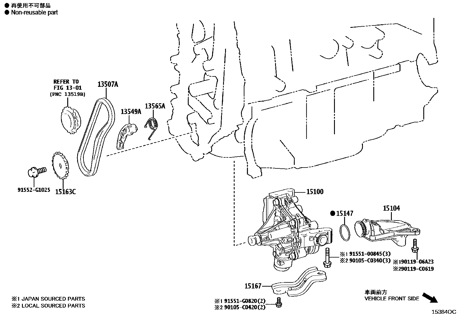 Toyota CAMRY Engine Oil Pump EPC diagram — 15384OC