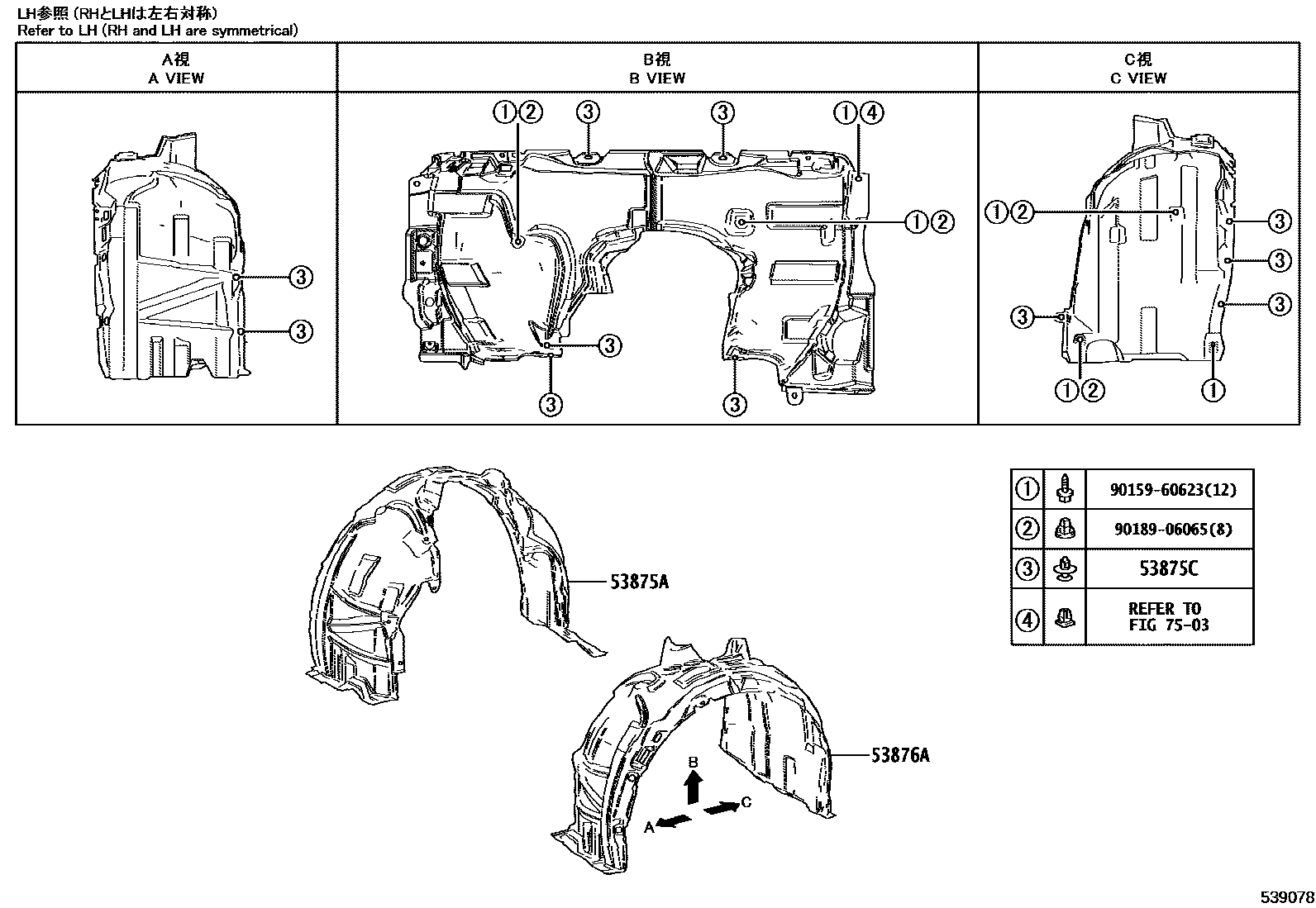 Toyota CAMRY 发动机盖和前翼子板 EPC diagram — 539078