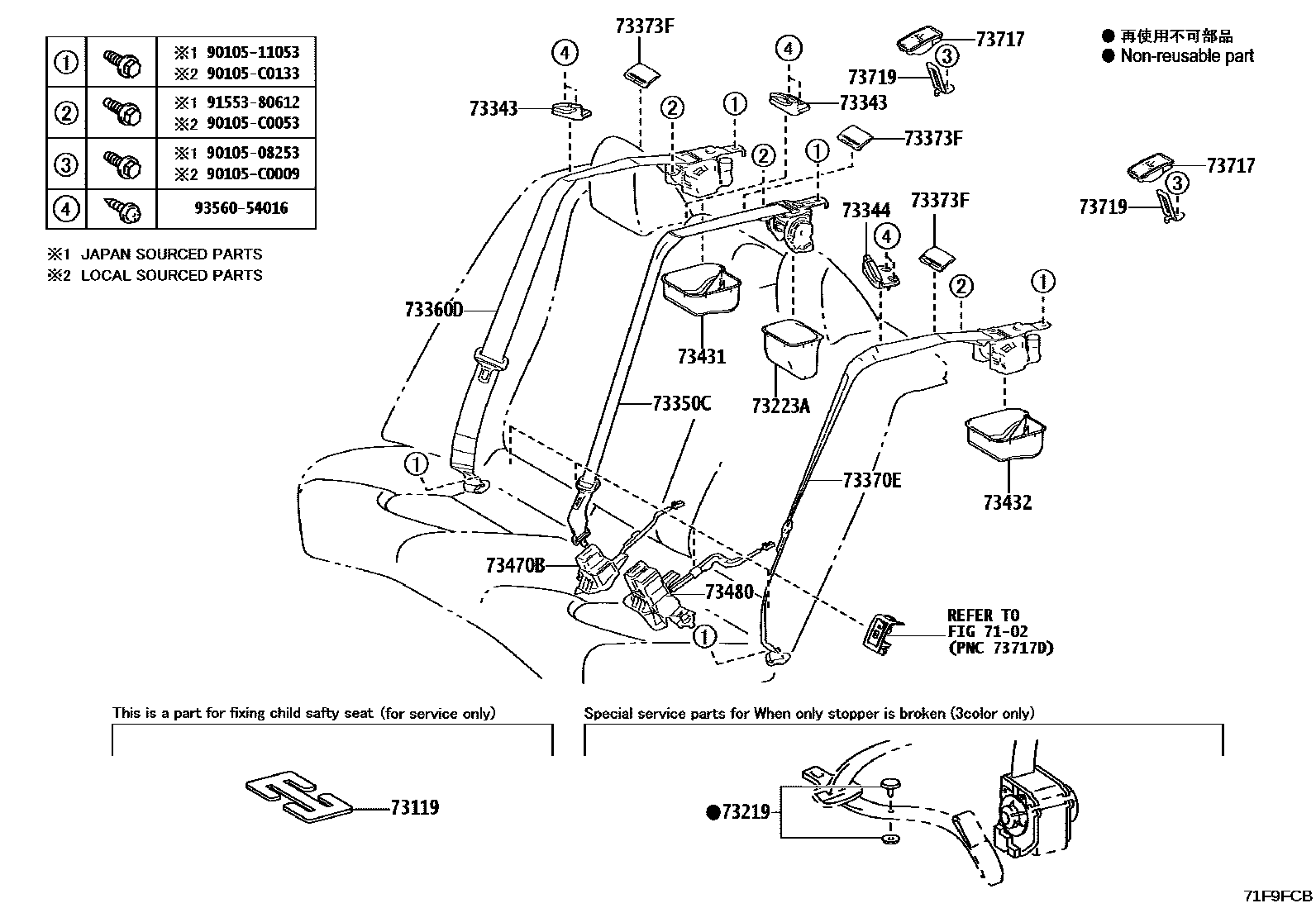 Toyota CAMRY 安全带和儿童保护座椅 EPC diagram — 71F9FCB