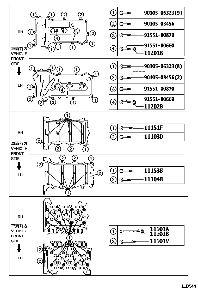 Toyota CAMRY Cylinder Head EPC diagram — 11D544