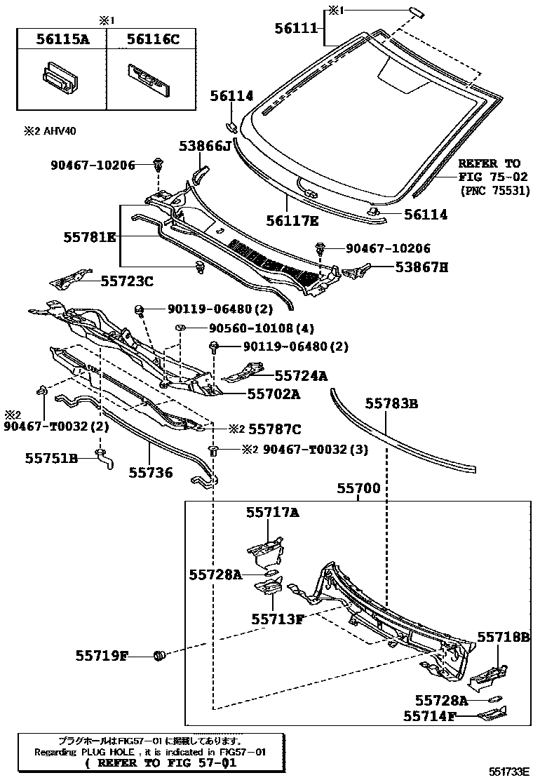 Toyota CAMRY 前围板和挡风玻璃 EPC diagram — 551733E
