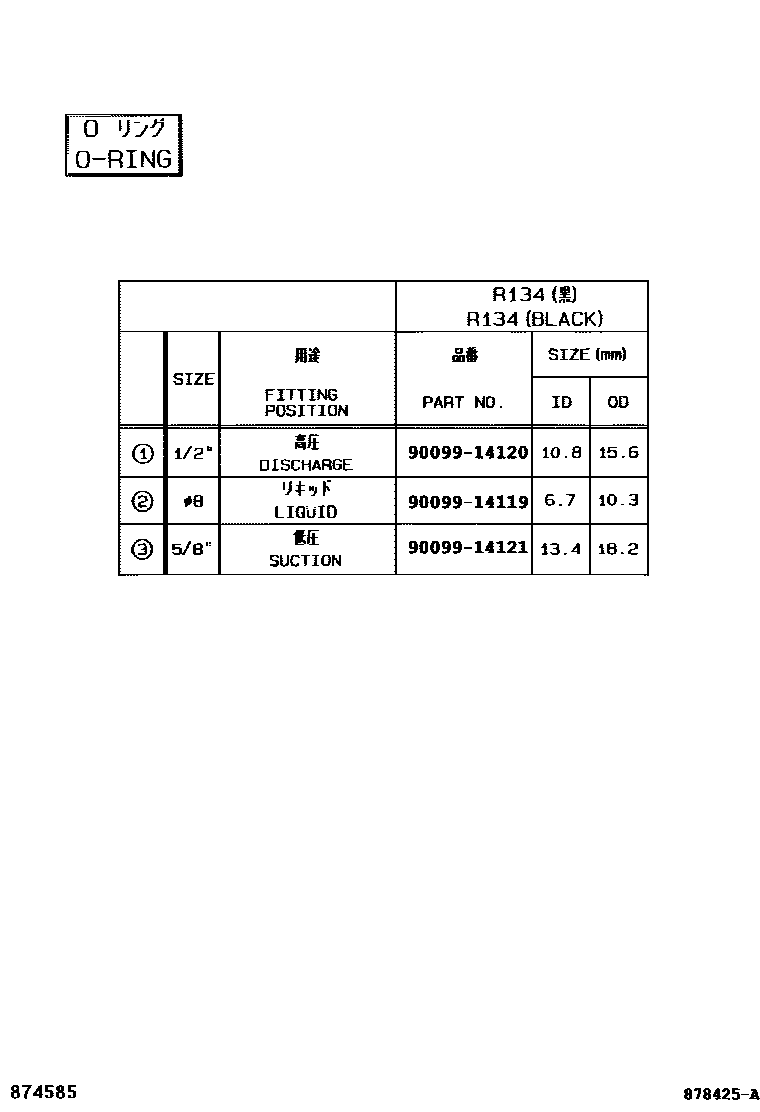 Toyota CAMRY 暖风和空调系统 - 冷却器组件 EPC diagram — 878425A