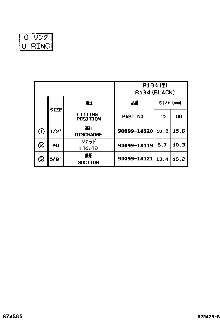 Toyota CAMRY Heating & Air Conditioning - Cooler Piping EPC diagram — 878425B