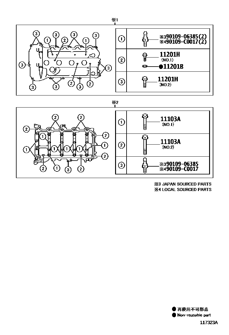 Toyota CAMRY Cylinder Head EPC diagram — 117323A