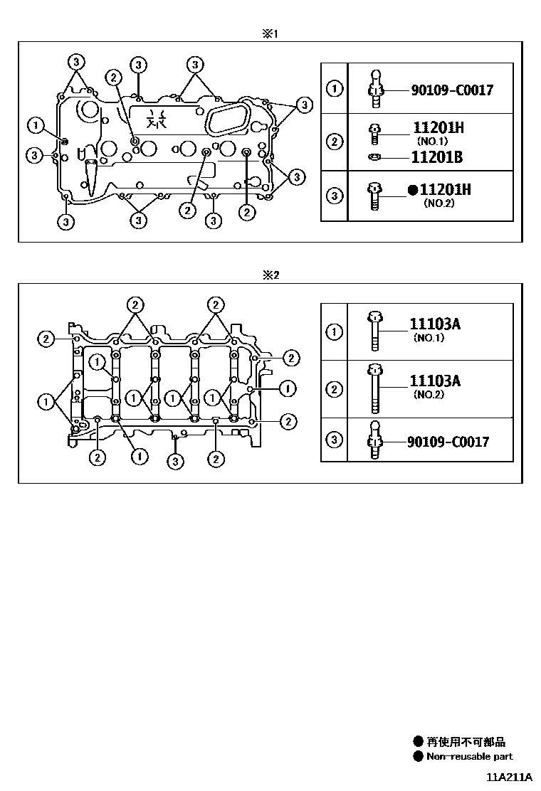 Toyota CAMRY Cylinder Head EPC diagram — 11A211A