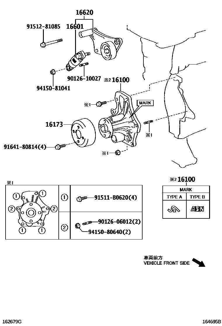 Toyota CAMRY Water Pump EPC diagram — 164695B