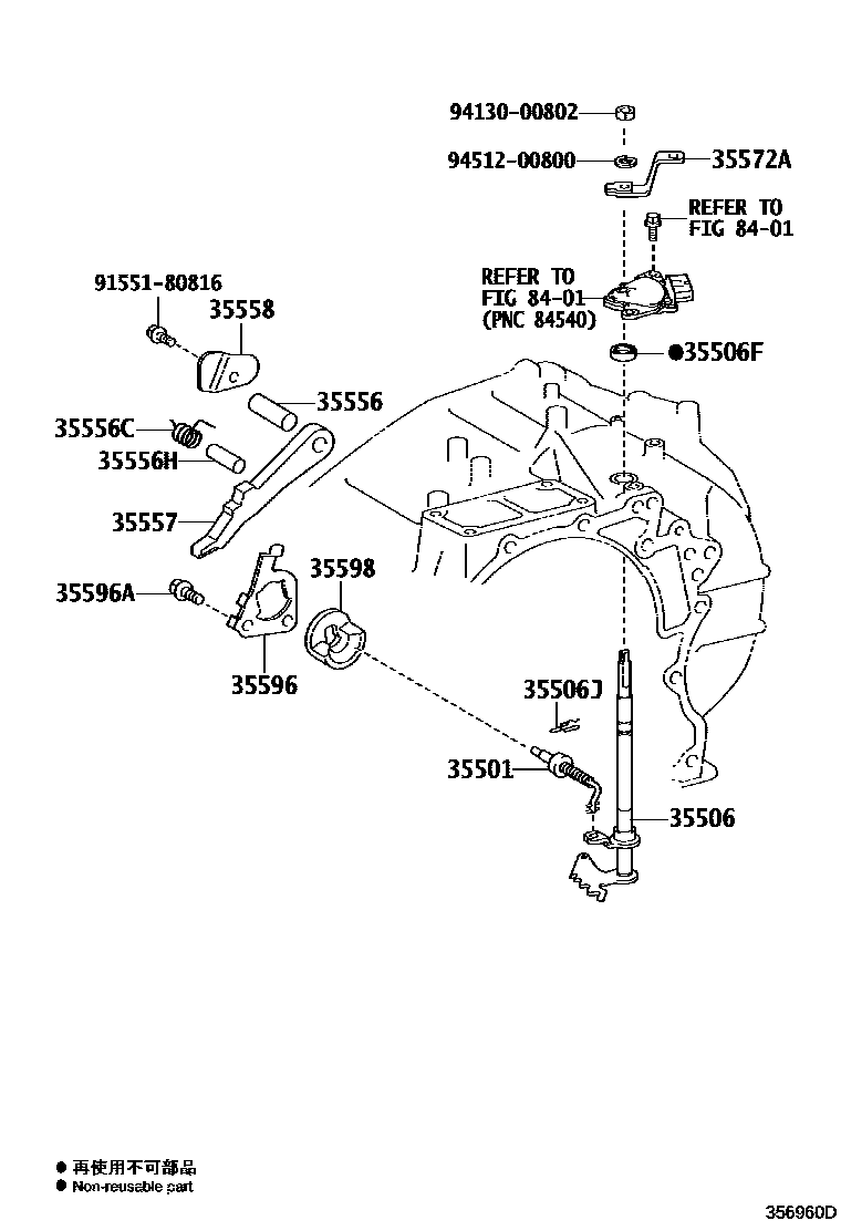 Toyota CAMRY 节气阀连杆和阀杆(ATM) EPC diagram — 356960D