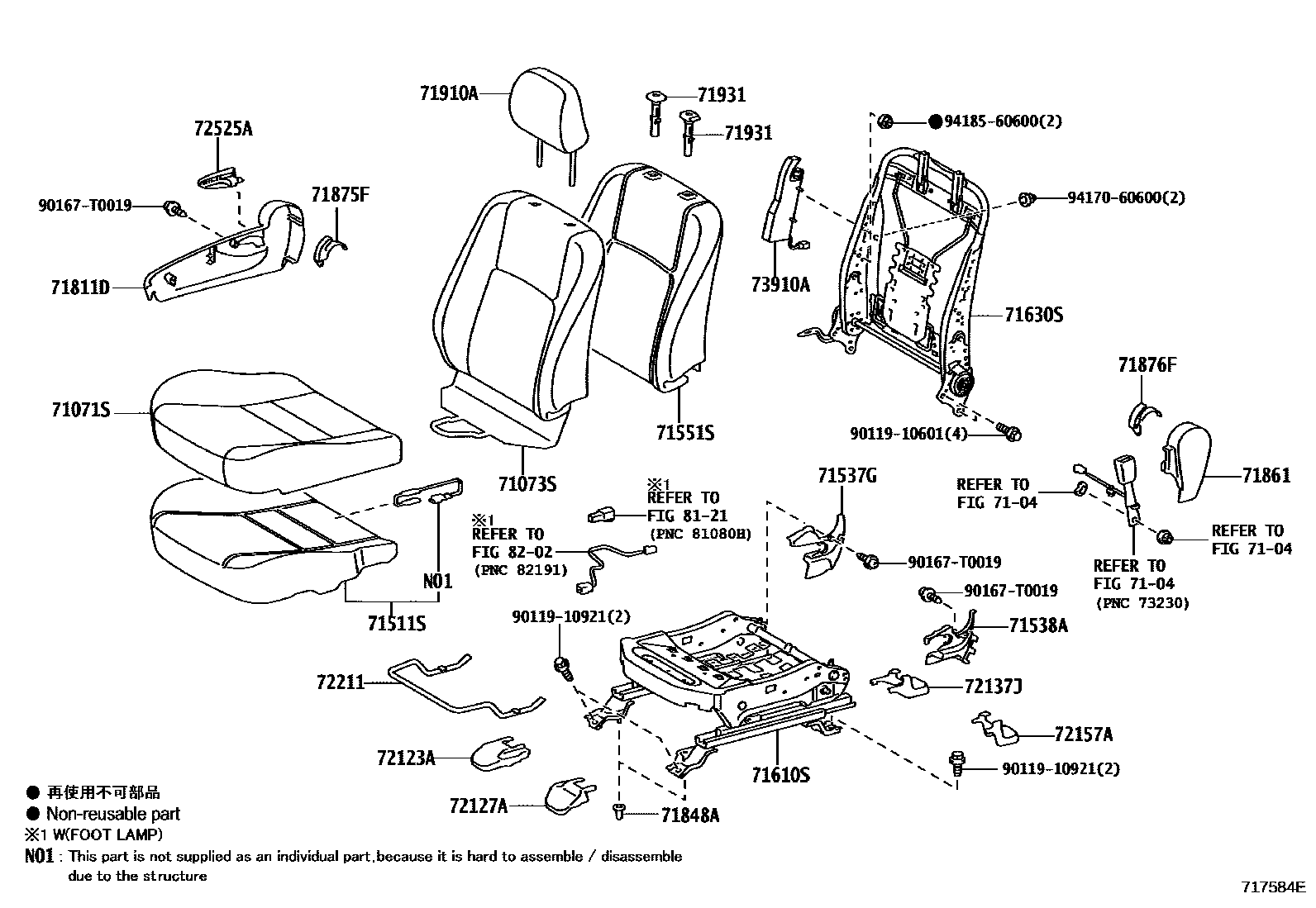 Toyota CAMRY 前排座椅和座椅滑轨 EPC diagram — 717584E