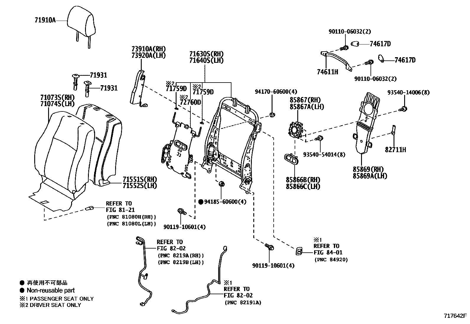 Toyota CAMRY 前排座椅和座椅滑轨 EPC diagram — 717642F