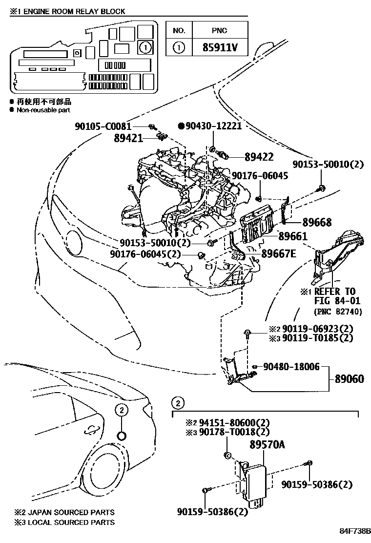 Toyota CAMRY 电子燃油喷射系统 EPC diagram — 84F738B