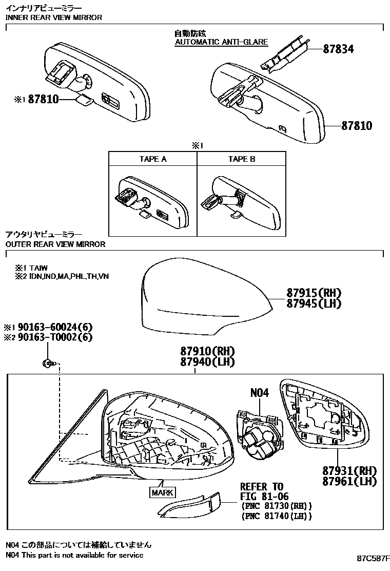 Toyota CAMRY 后视镜 EPC diagram — 87C587F