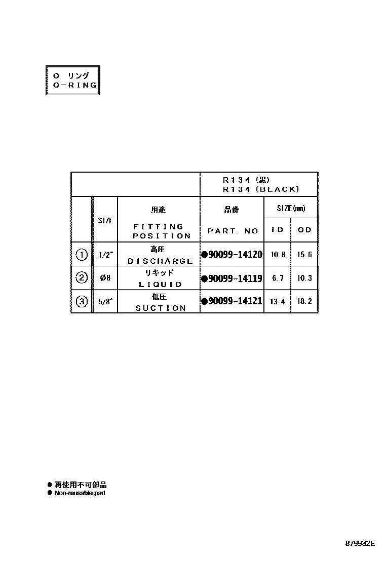 Toyota CAMRY 暖风和空调系统 - 冷却器组件 EPC diagram — 879932E
