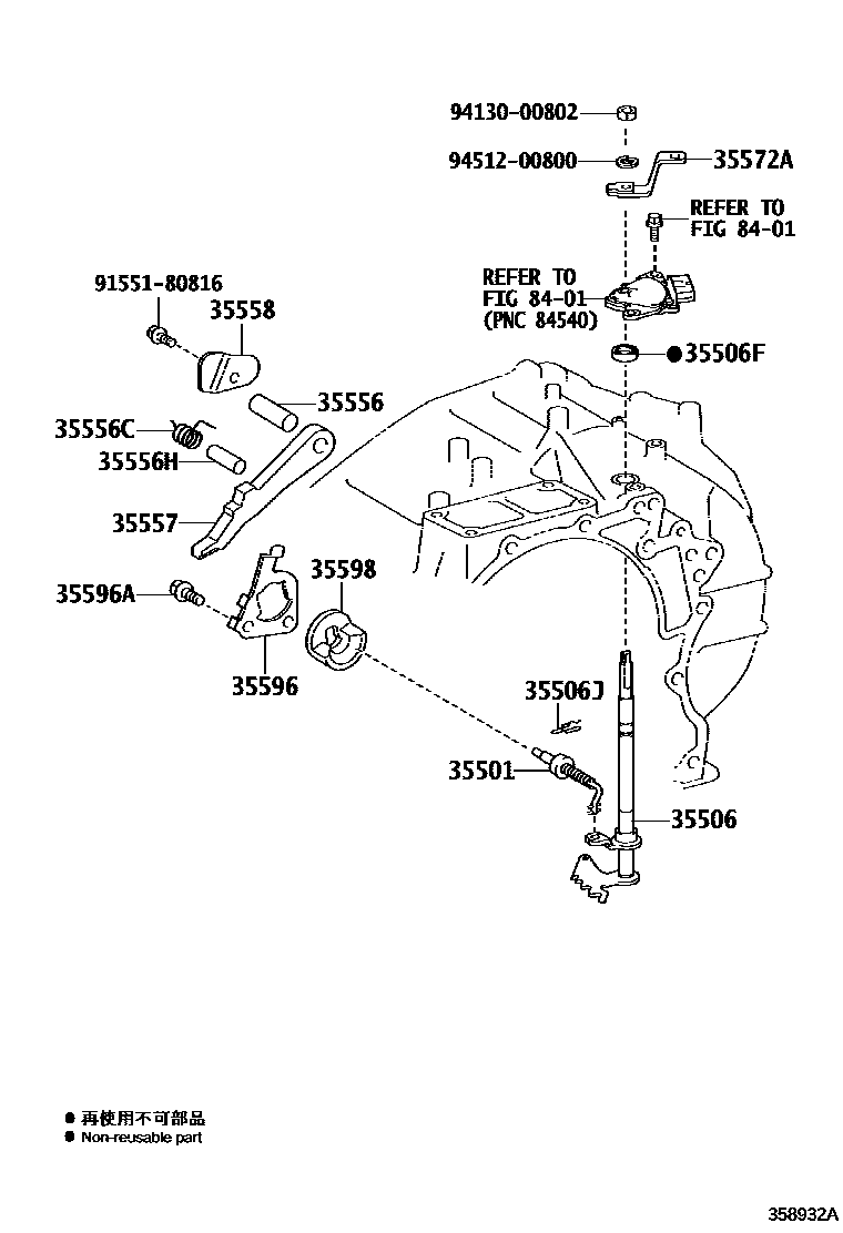 Toyota CAMRY 节气阀连杆和阀杆(ATM) EPC diagram — 358932A