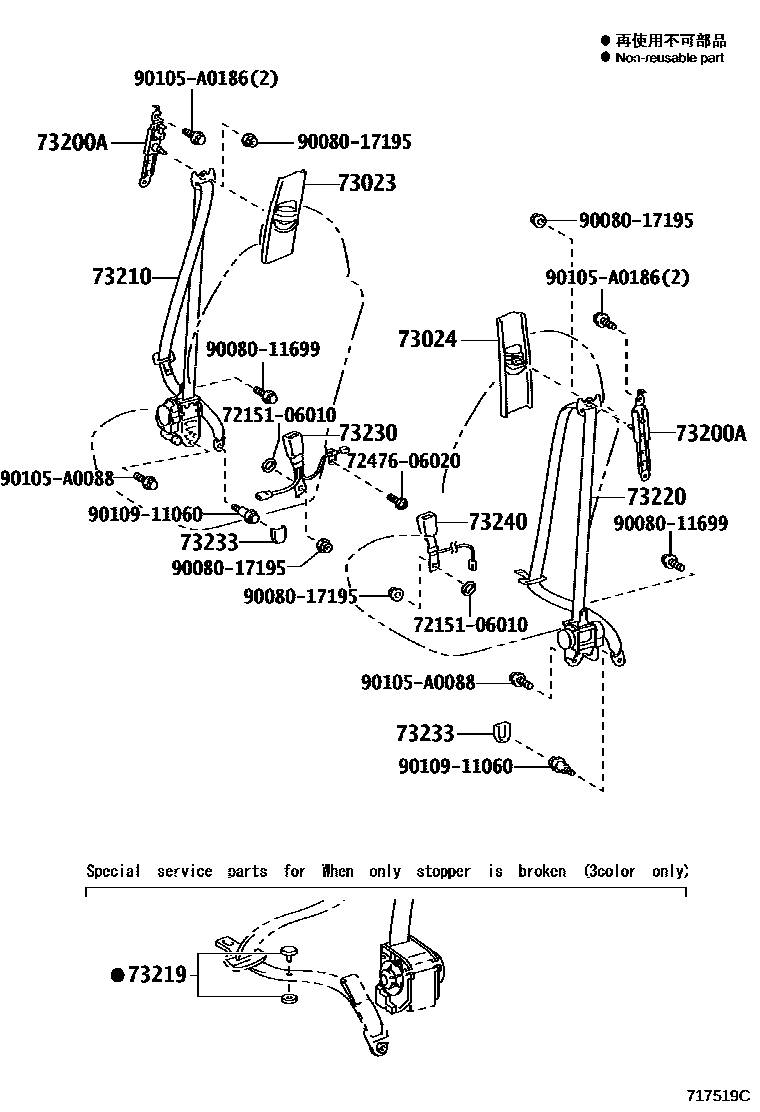 Toyota CAMRY 安全带和儿童保护座椅 EPC diagram — 717519C