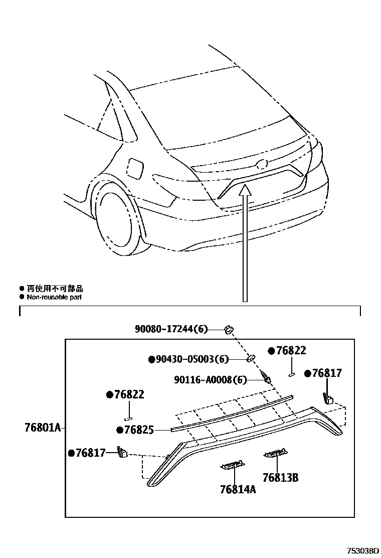 Toyota CAMRY 后防护条 EPC diagram — 753038D