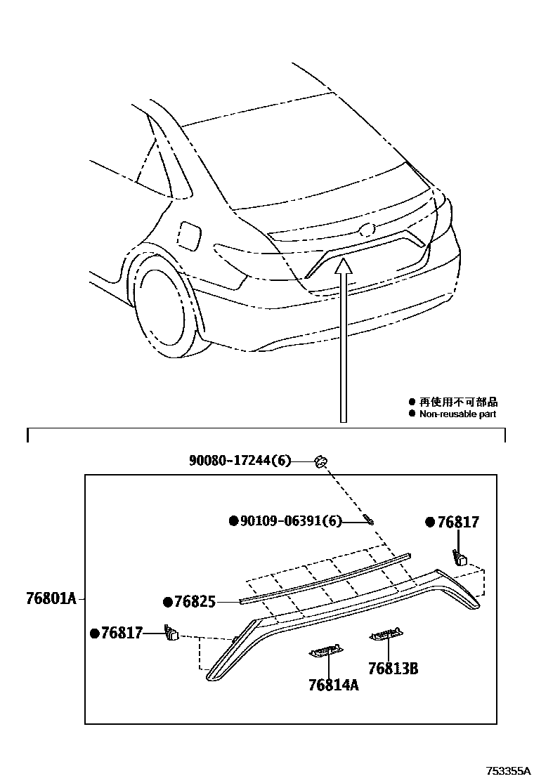 Toyota CAMRY 后防护条 EPC diagram — 753355A