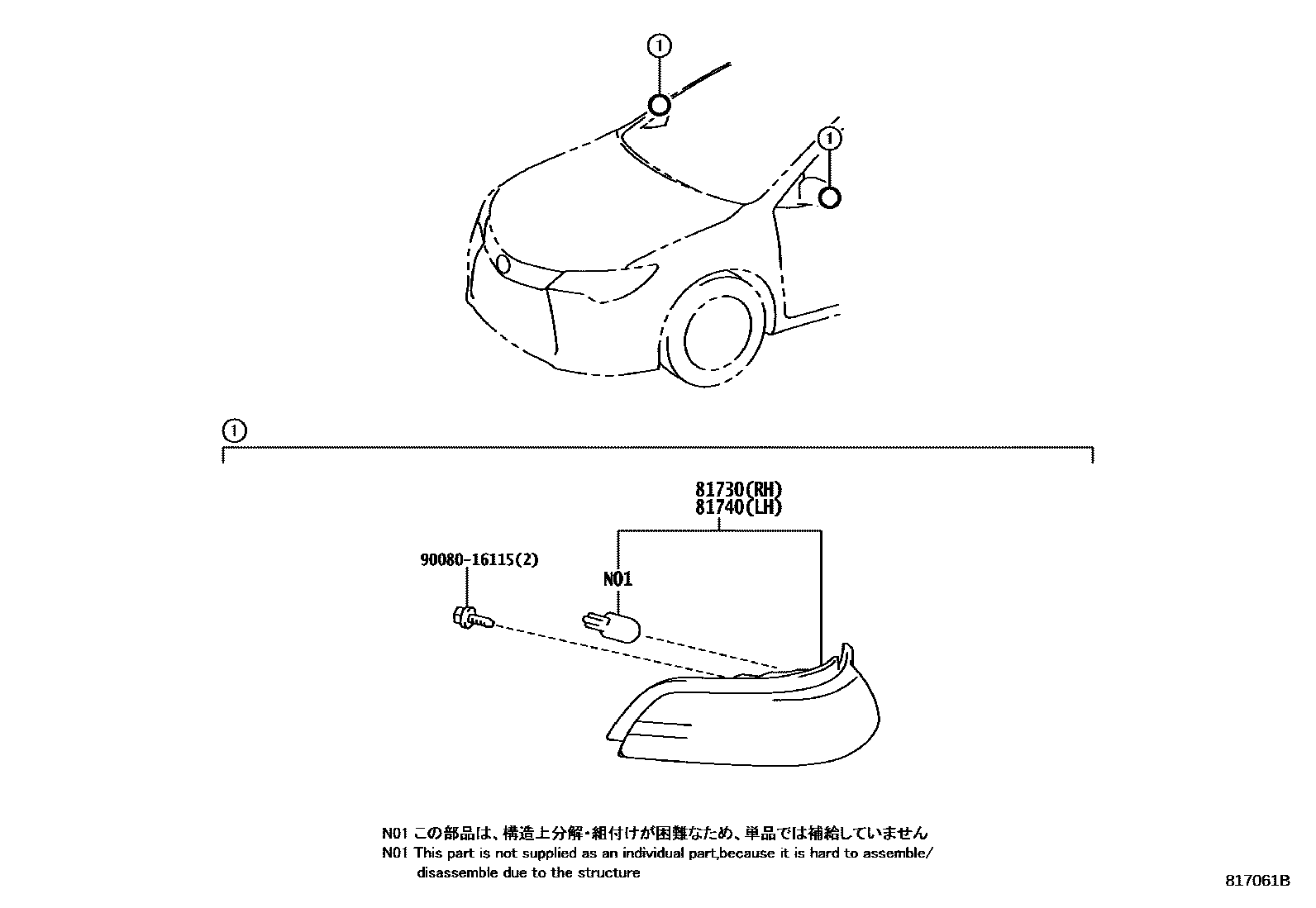 Toyota CAMRY Side Turn Signal & Outer Mirror Lamp EPC diagram — 817061B