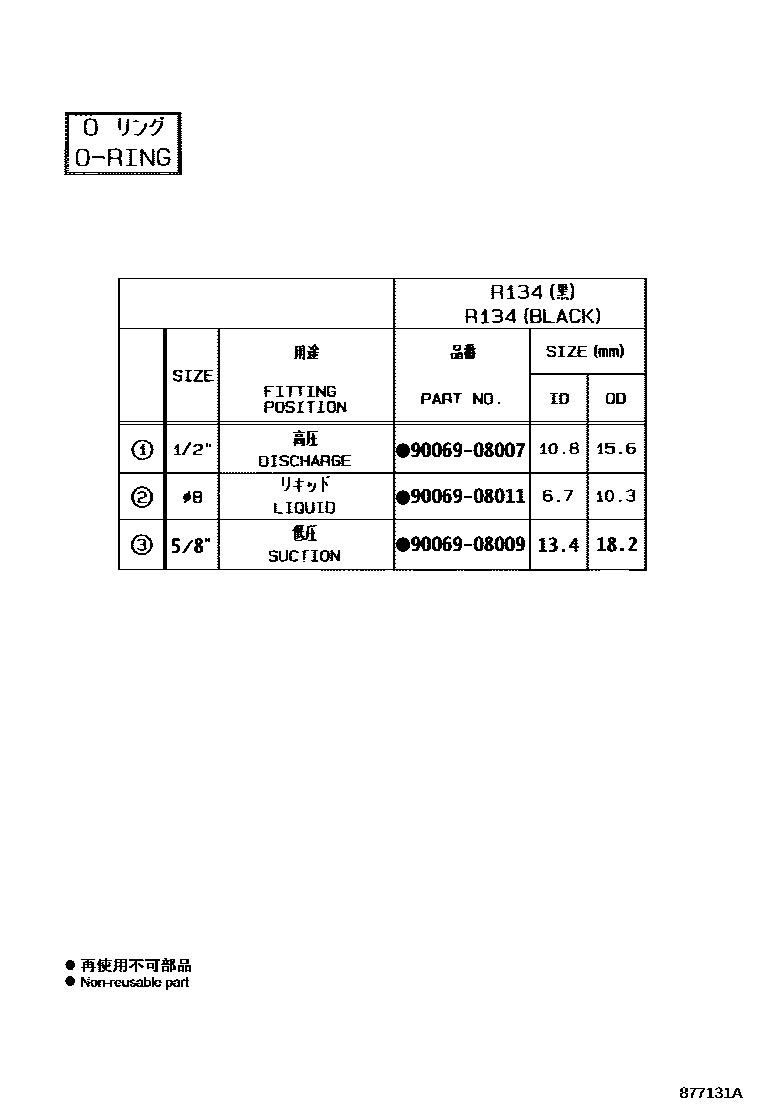 Toyota CAMRY 暖风和空调系统 - 冷却器组件 EPC diagram — 877131A