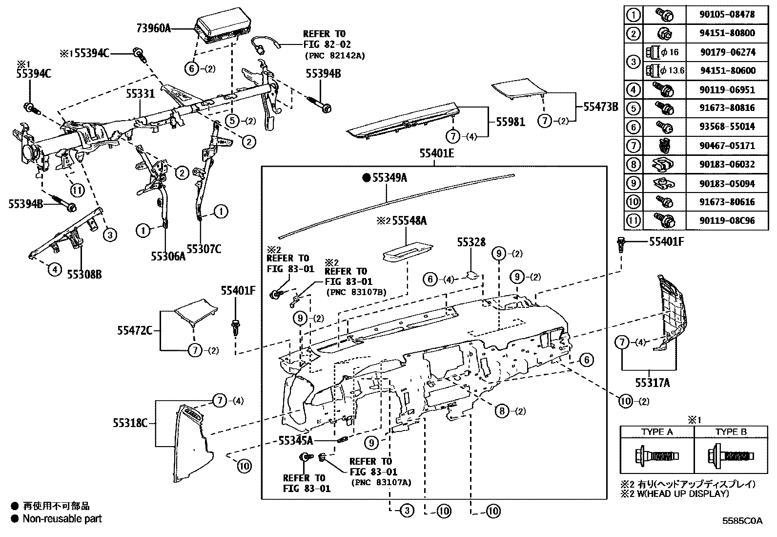Toyota CAMRY 仪表板和手套箱 EPC diagram — 5585C0A