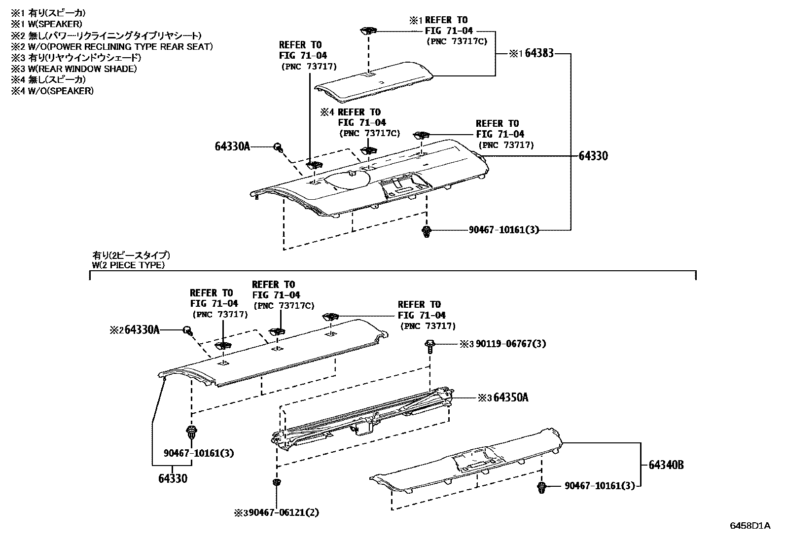 Toyota CAMRY 杂物箱板和行李箱垫 EPC diagram — 6458D1A