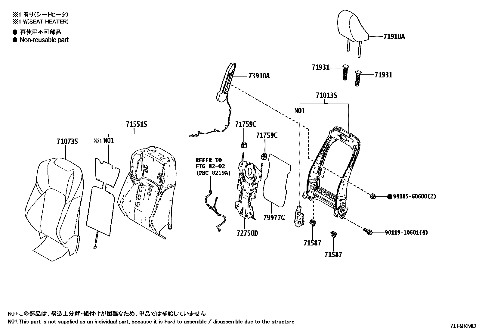 Toyota CAMRY 前排座椅和座椅滑轨 EPC diagram — 71F9KMD