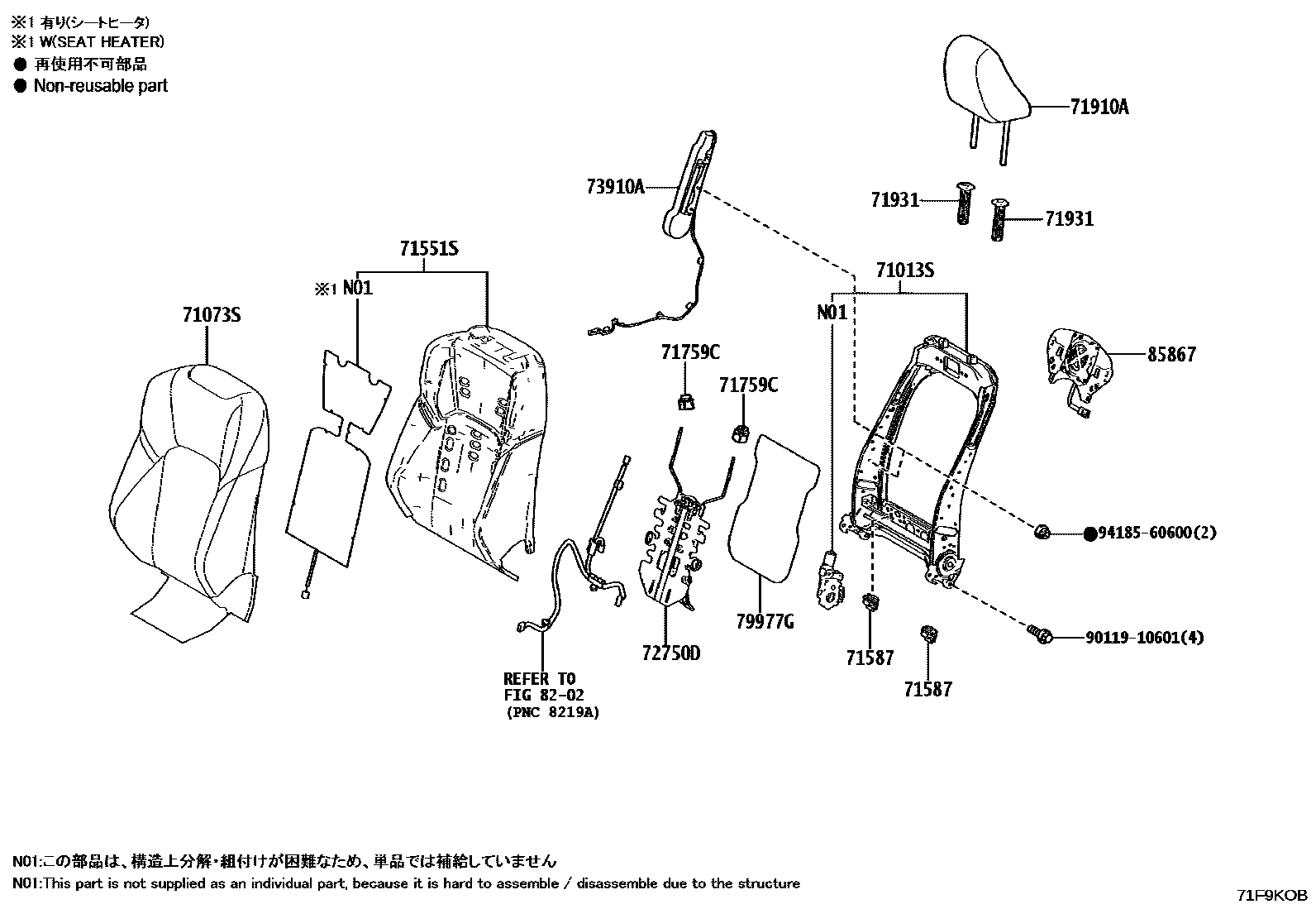 Toyota CAMRY 前排座椅和座椅滑轨 EPC diagram — 71F9KOB