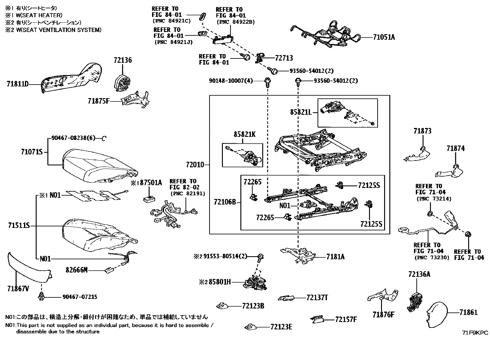 Toyota CAMRY 前排座椅和座椅滑轨 EPC diagram — 71F9KPC