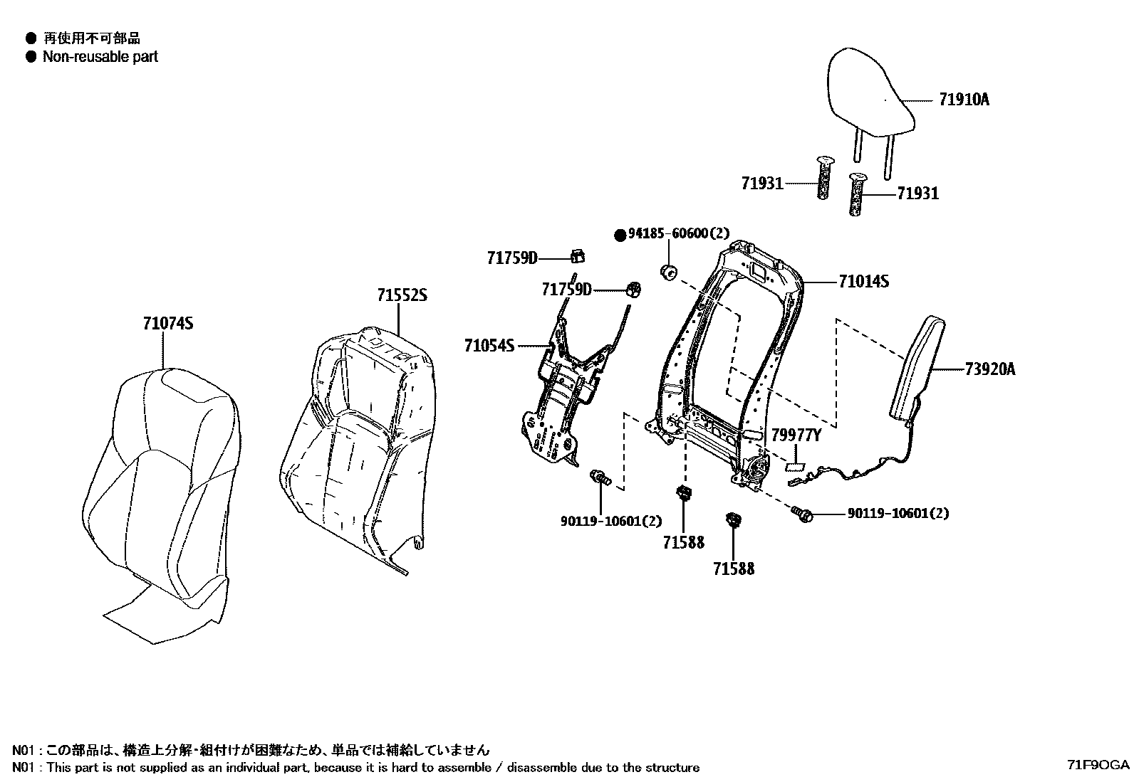 Toyota CAMRY 前排座椅和座椅滑轨 EPC diagram — 71F9OGA