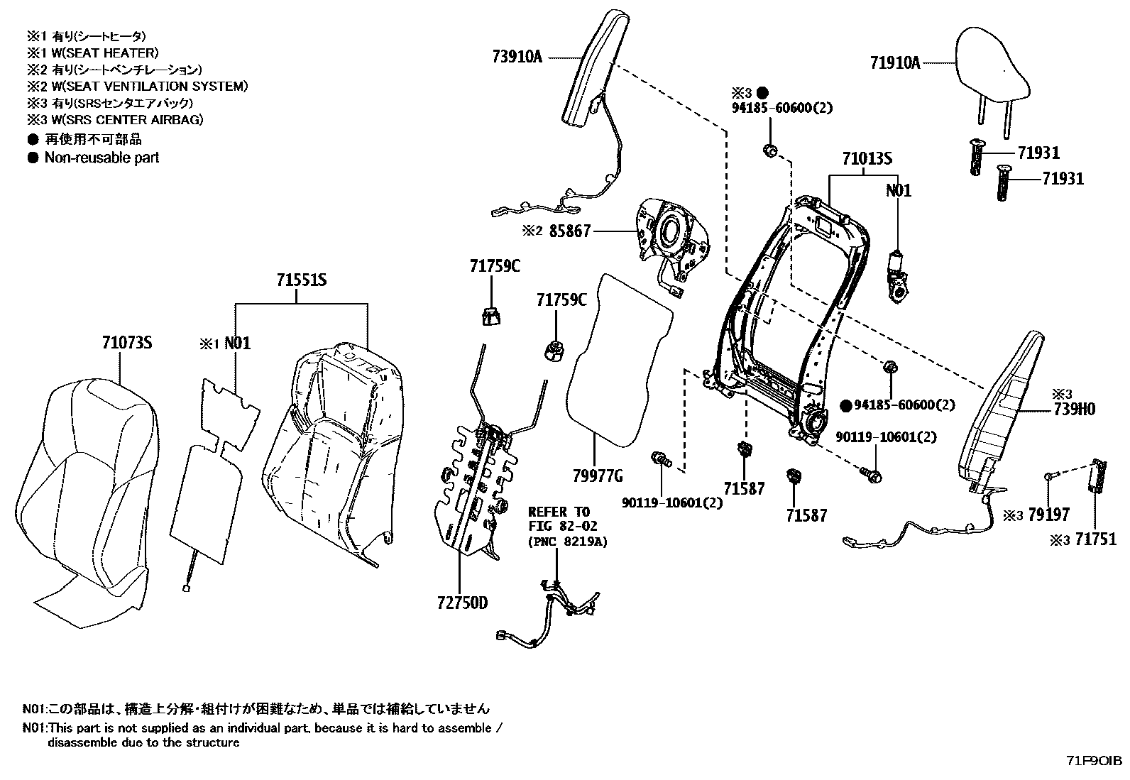 Toyota CAMRY 前排座椅和座椅滑轨 EPC diagram — 71F9OIB