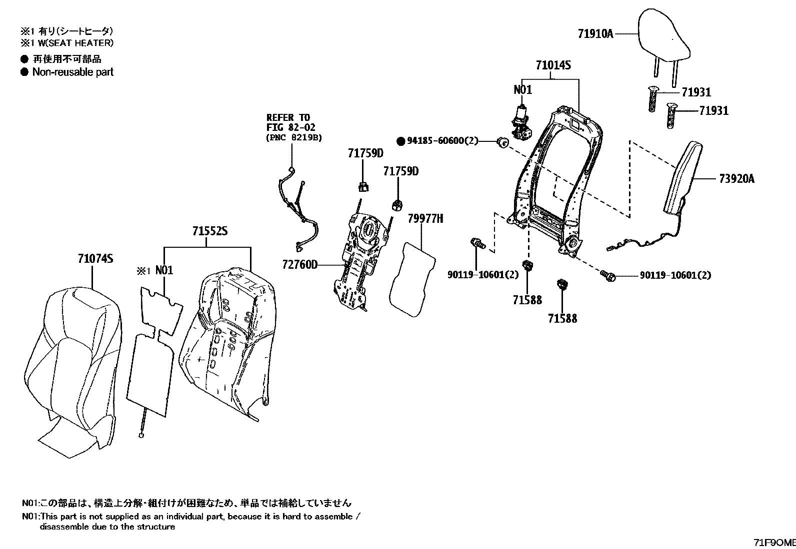 Toyota CAMRY 前排座椅和座椅滑轨 EPC diagram — 71F9OMB
