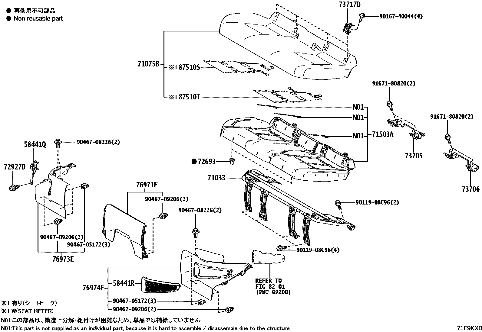 Toyota CAMRY 后排座椅和座椅滑轨 EPC diagram — 71F9KXB