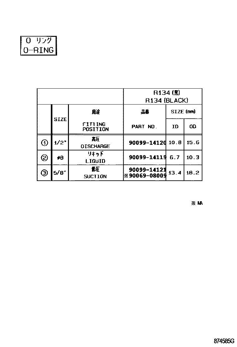Toyota CAMRY Heating & Air Conditioning - Cooler Piping EPC diagram — 874585G