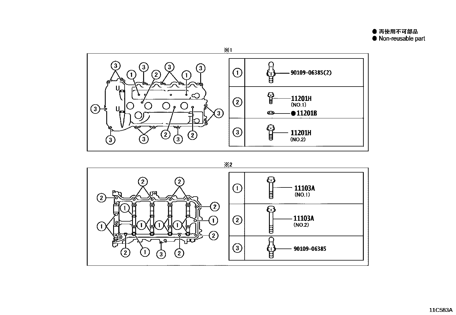 Toyota CAMRY Cylinder Head EPC diagram — 11C583A