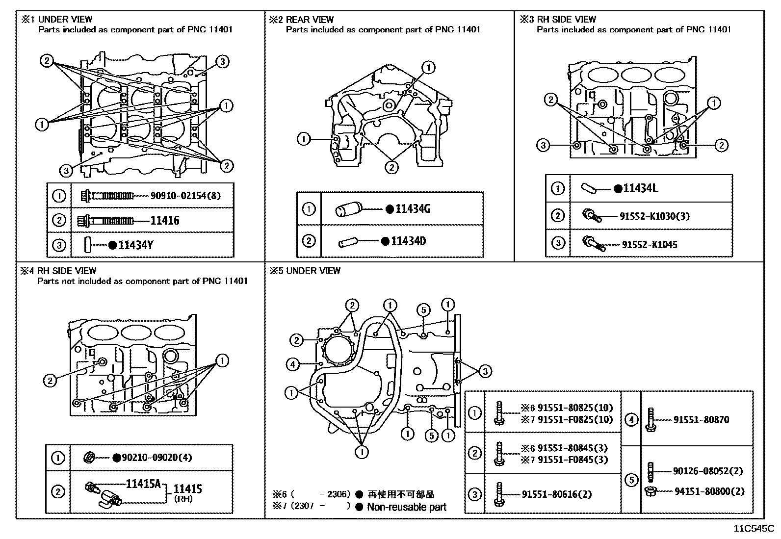 Toyota CAMRY Cylinder Block EPC diagram — 11C545C