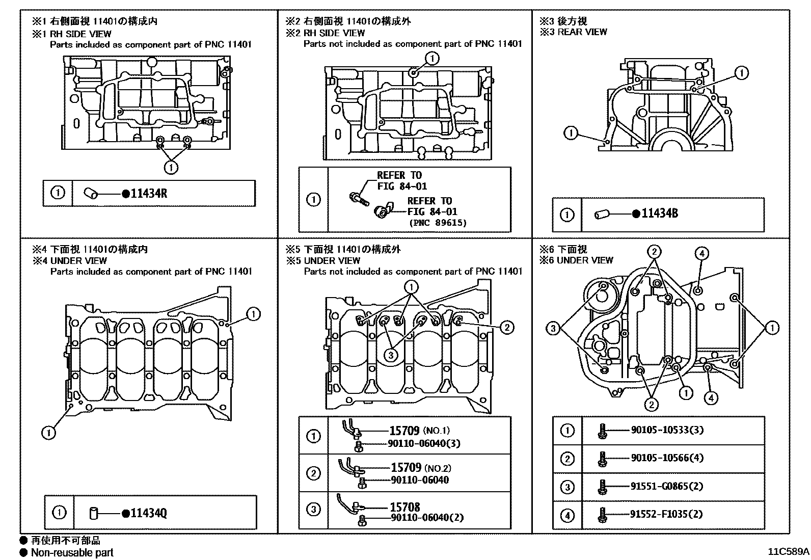 Toyota CAMRY Cylinder Block EPC diagram — 11C589A