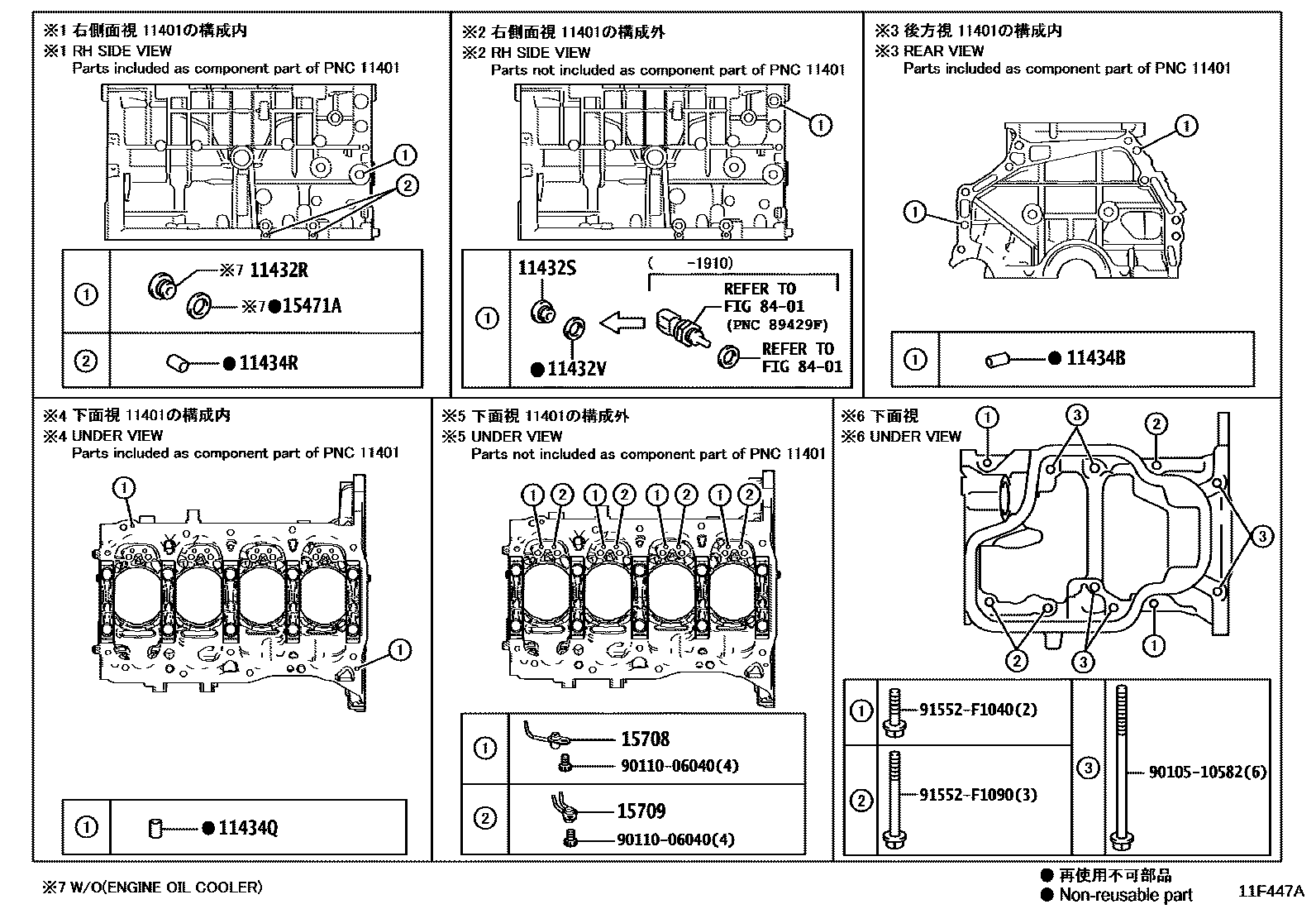 Toyota CAMRY Cylinder Block EPC diagram — 11F447A