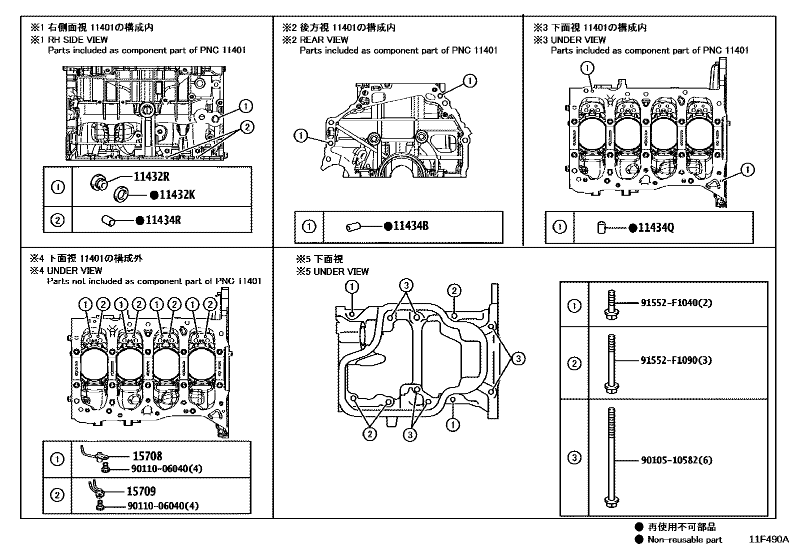 Toyota CAMRY Cylinder Block EPC diagram — 11F490A