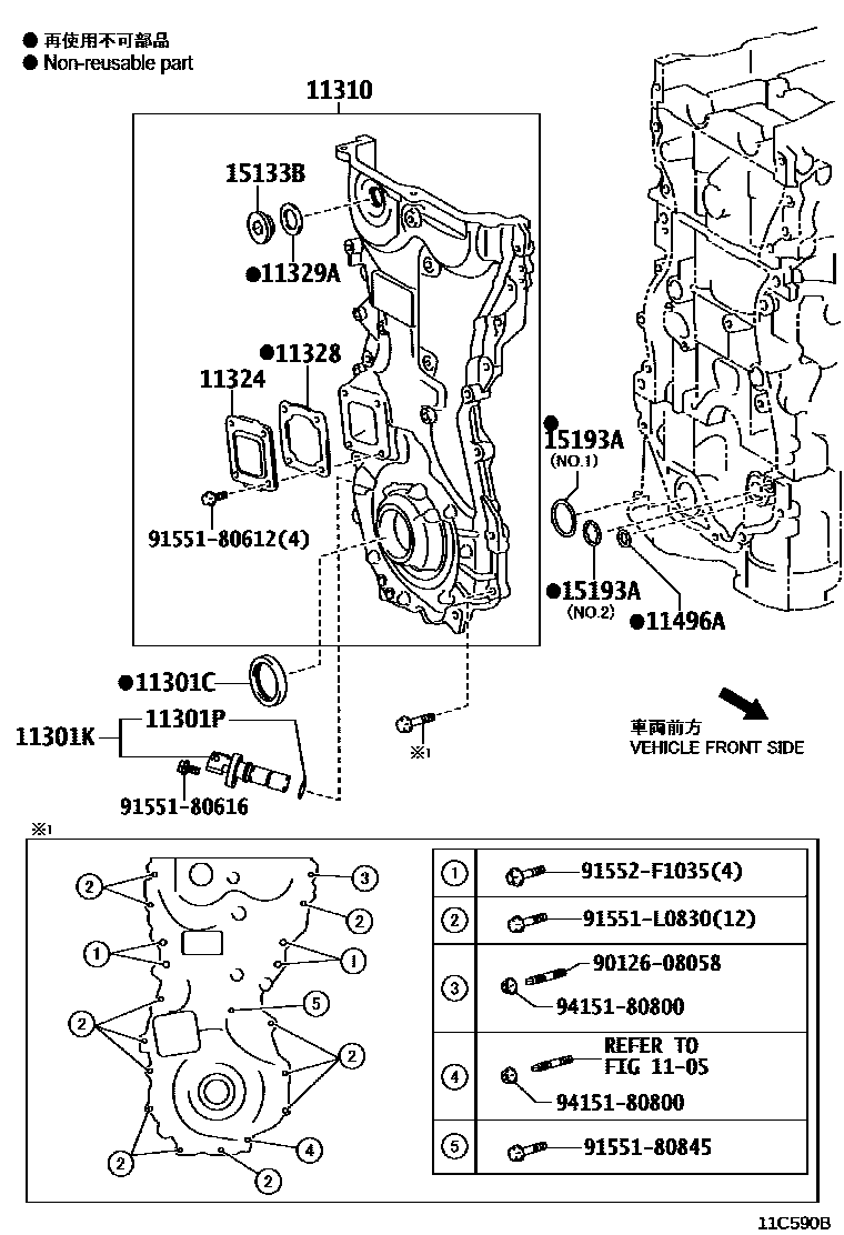Toyota CAMRY Timing Gear Cover & Rear End Plate EPC diagram — 11C590B