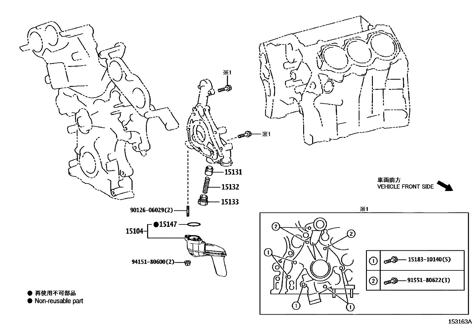 Toyota CAMRY Engine Oil Pump EPC diagram — 153163A