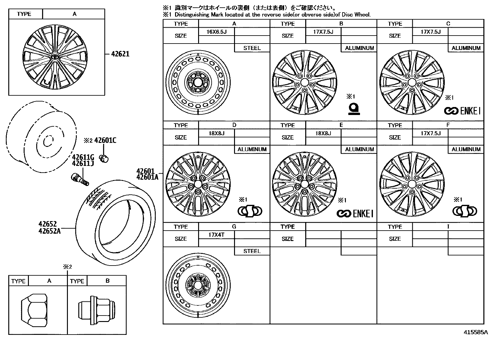 Toyota CAMRY 车轮和车轮盖 EPC diagram — 415585A