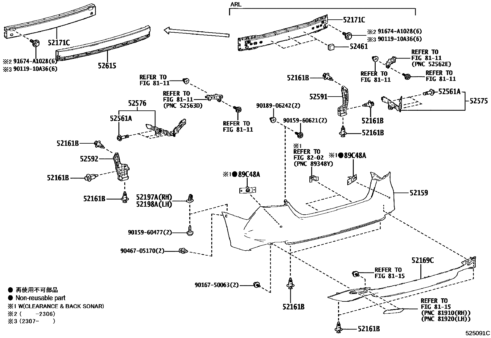 Toyota CAMRY 后保险杠及附件 EPC diagram — 525091C